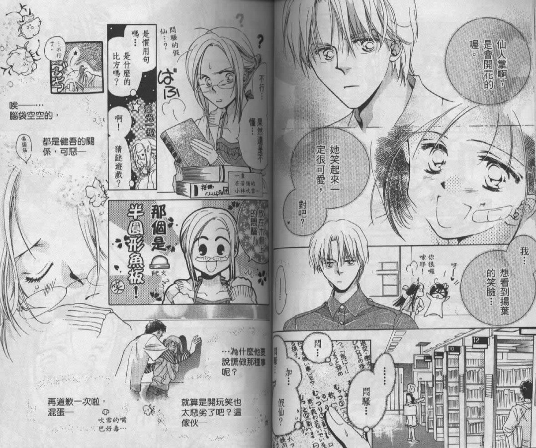 制服美少年韩漫全集-vol_07无删减无遮挡章节图片 