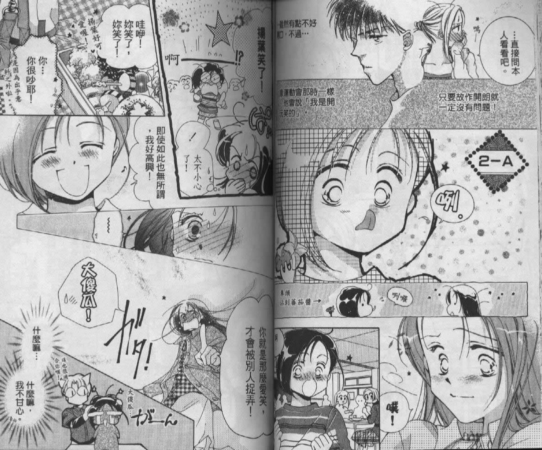 制服美少年韩漫全集-vol_07无删减无遮挡章节图片 