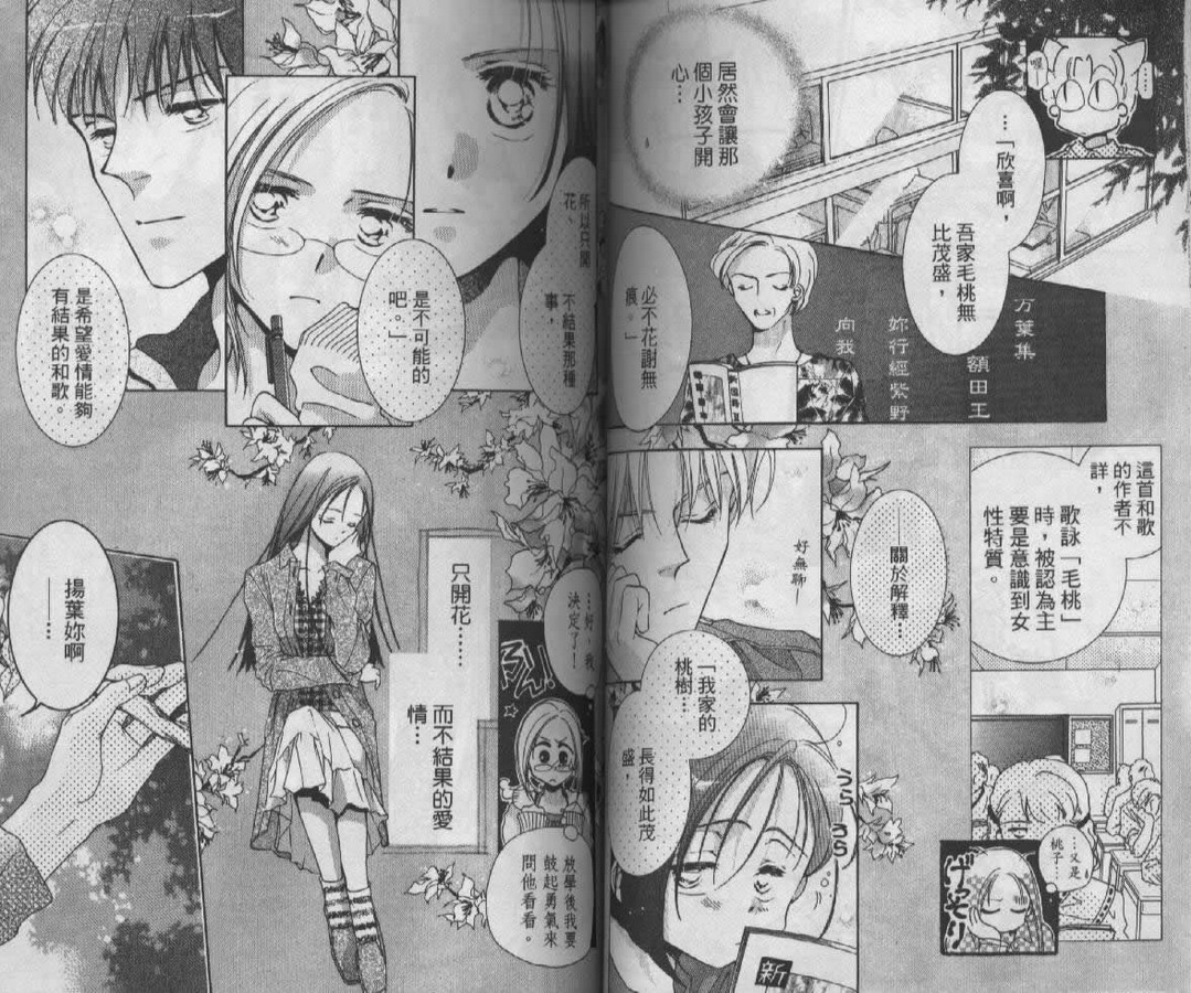 制服美少年韩漫全集-vol_07无删减无遮挡章节图片 