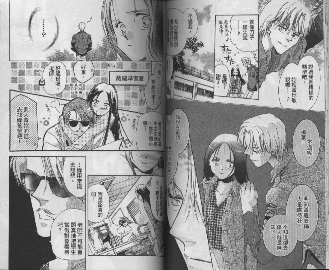 制服美少年韩漫全集-vol_07无删减无遮挡章节图片 