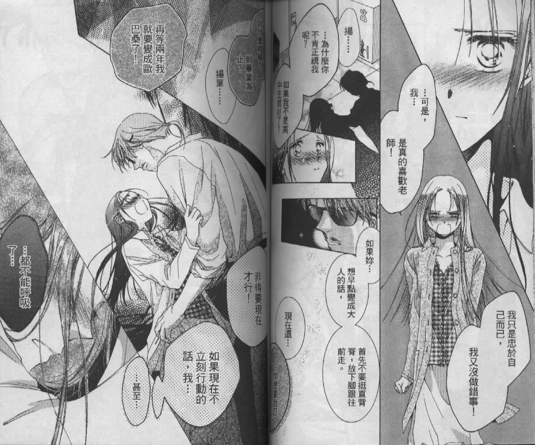 制服美少年韩漫全集-vol_07无删减无遮挡章节图片 