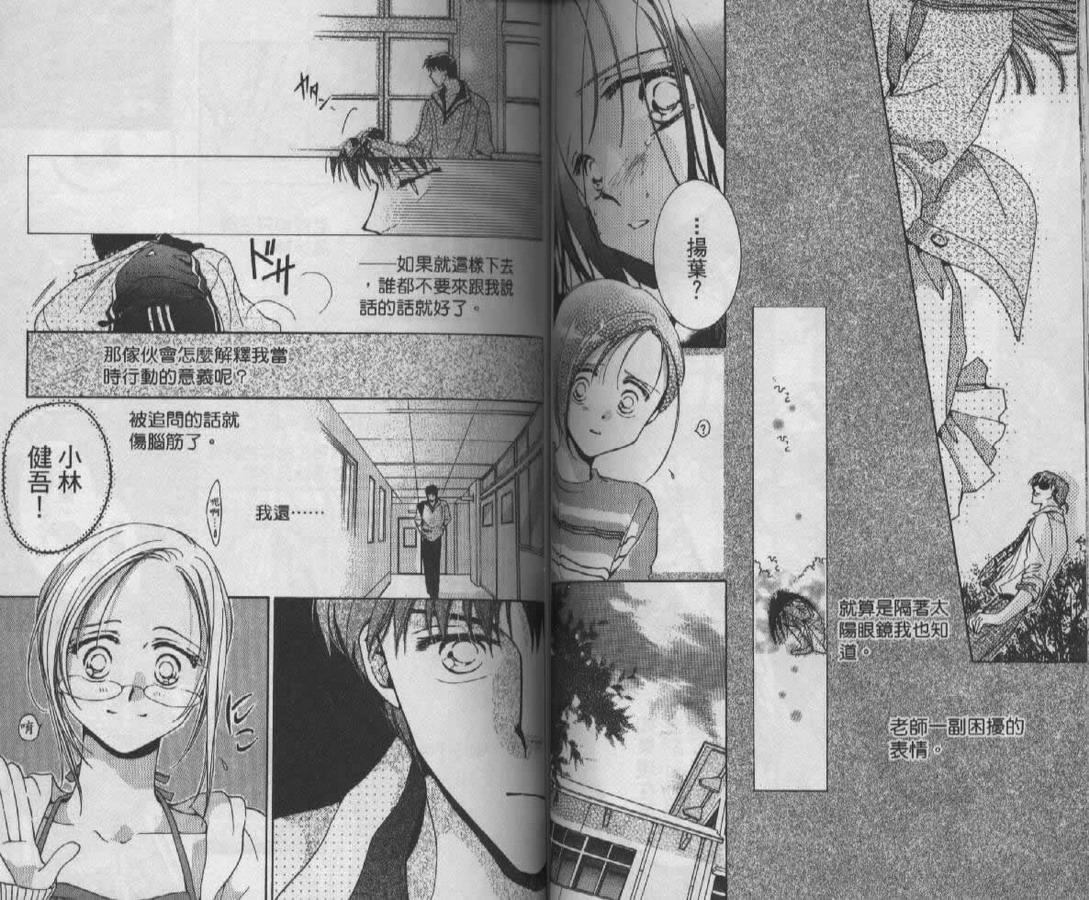制服美少年韩漫全集-vol_07无删减无遮挡章节图片 