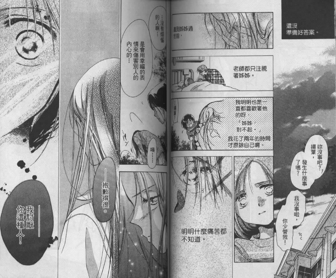制服美少年韩漫全集-vol_07无删减无遮挡章节图片 