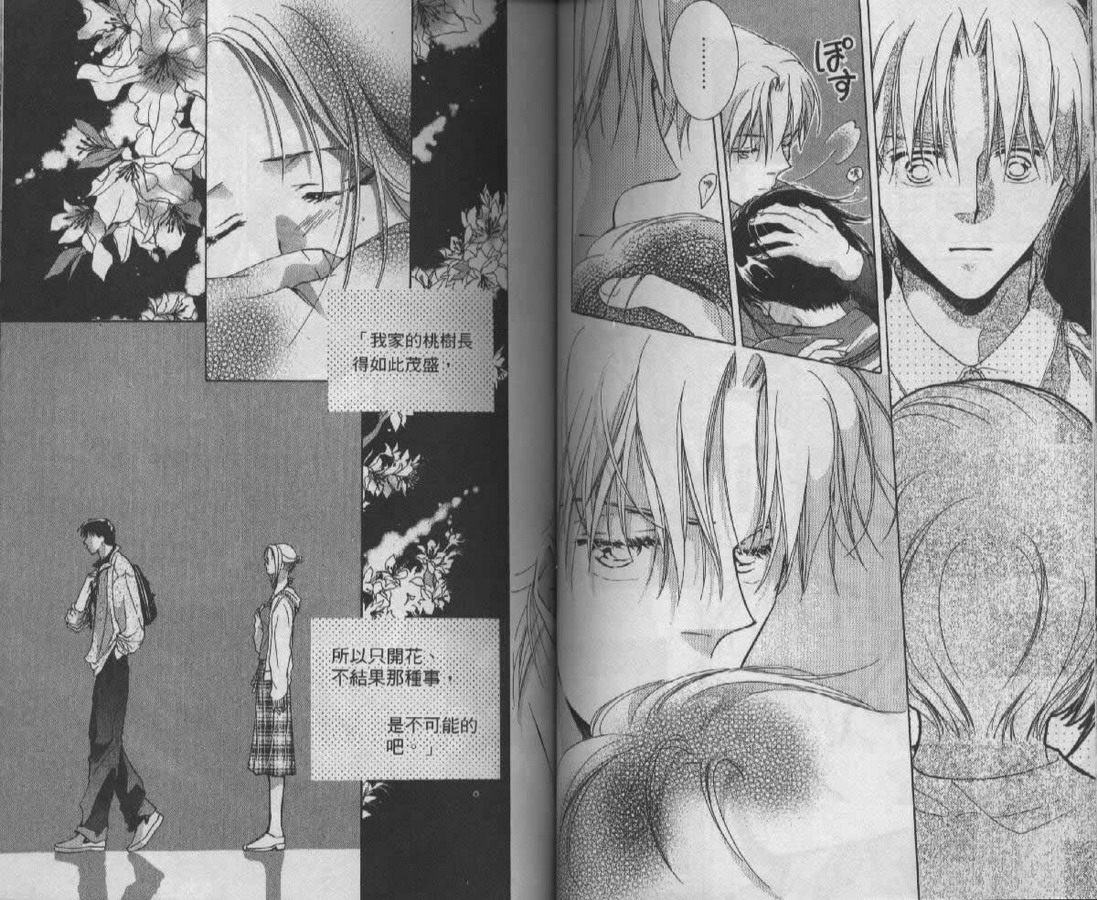 制服美少年韩漫全集-vol_07无删减无遮挡章节图片 