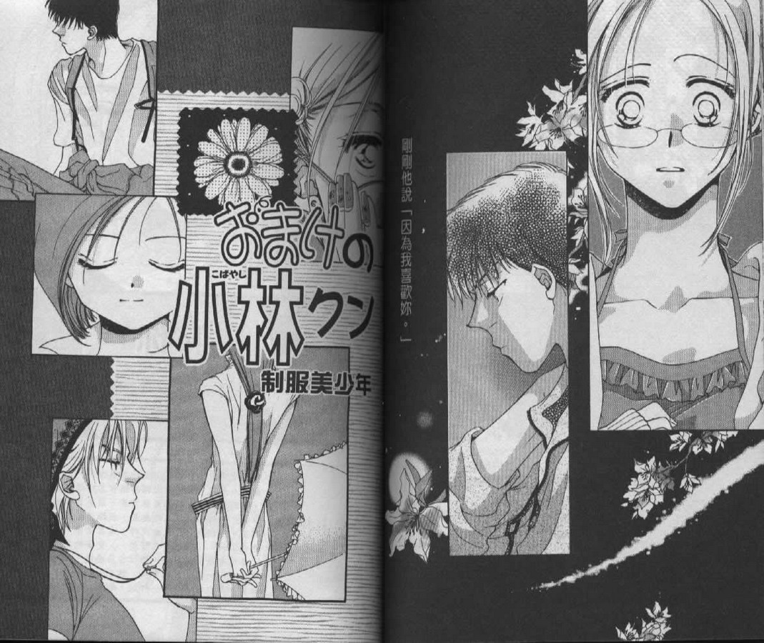 制服美少年韩漫全集-vol_07无删减无遮挡章节图片 