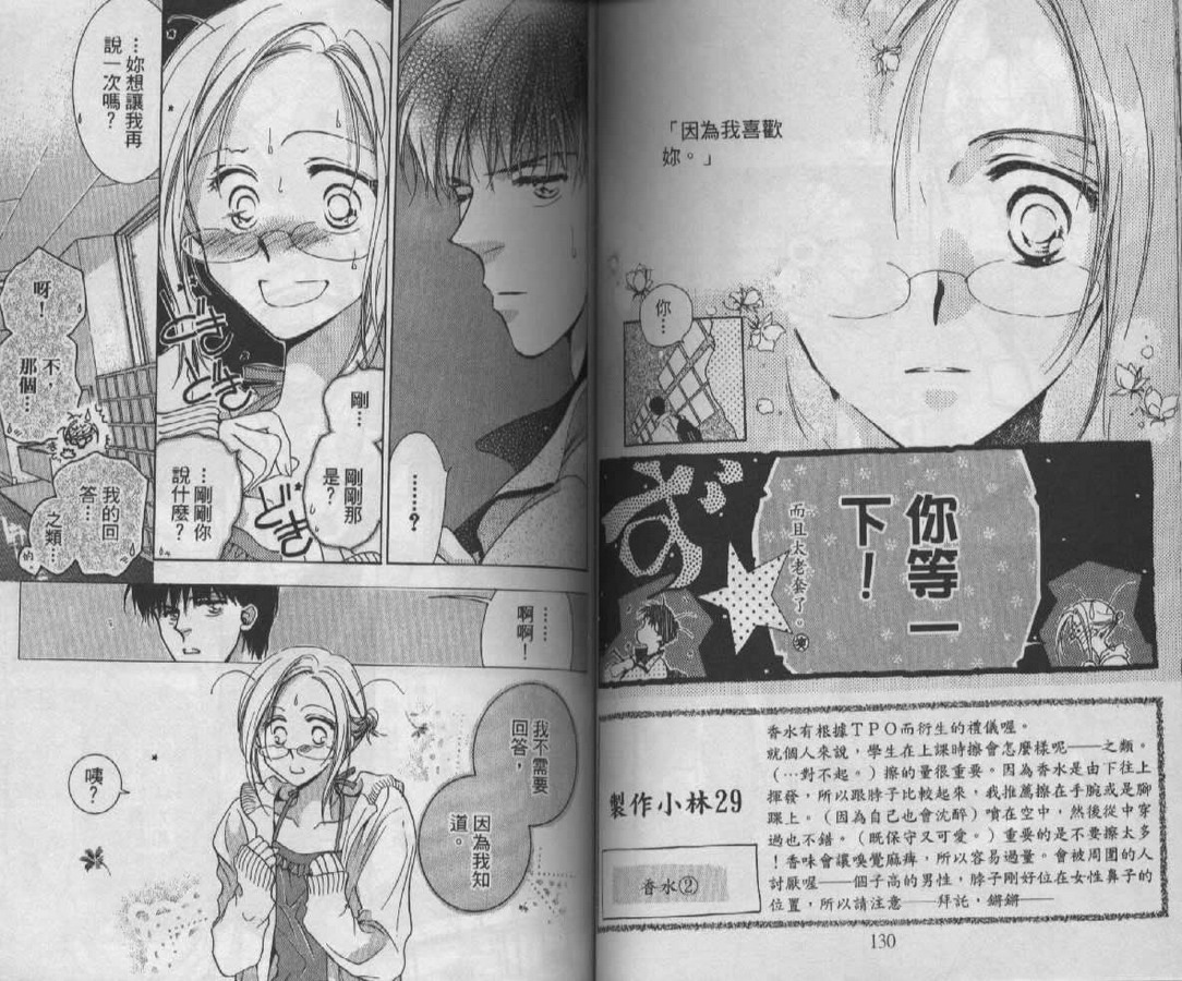 制服美少年韩漫全集-vol_07无删减无遮挡章节图片 