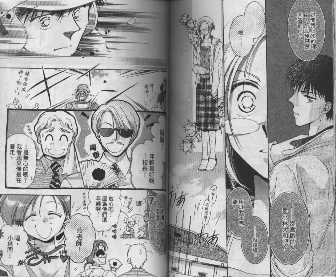 制服美少年韩漫全集-vol_07无删减无遮挡章节图片 