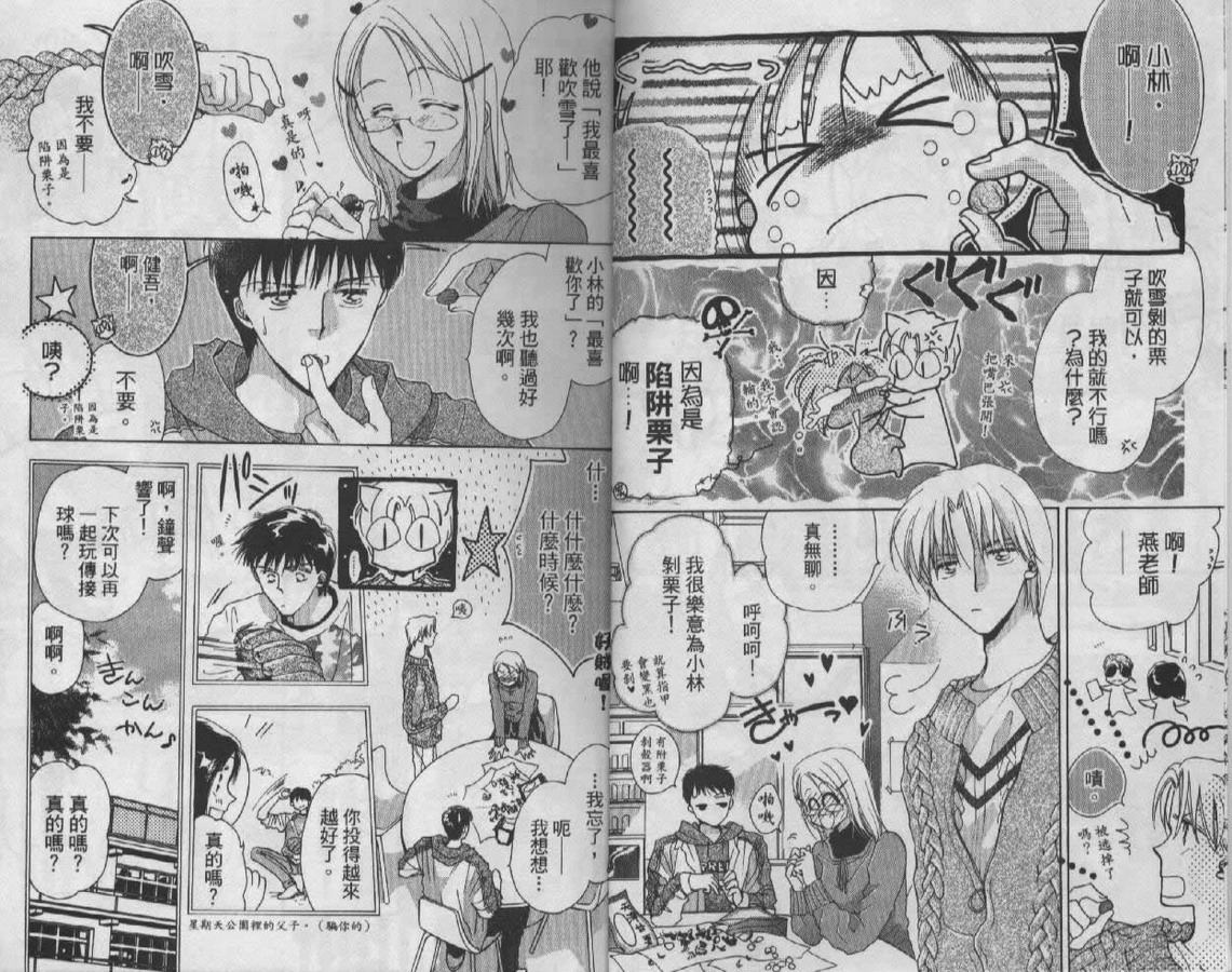 制服美少年韩漫全集-vol_07无删减无遮挡章节图片 