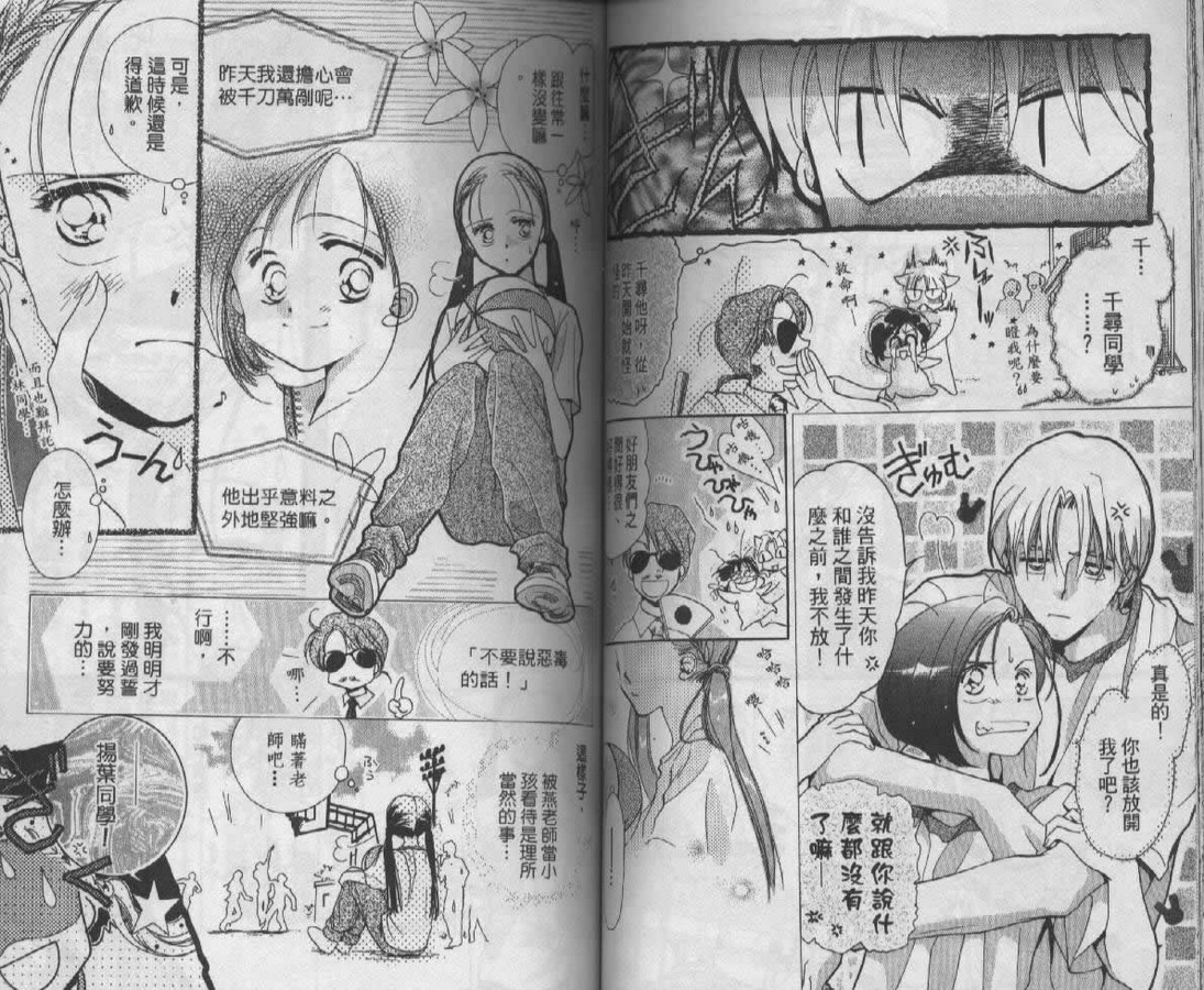 制服美少年韩漫全集-vol_07无删减无遮挡章节图片 