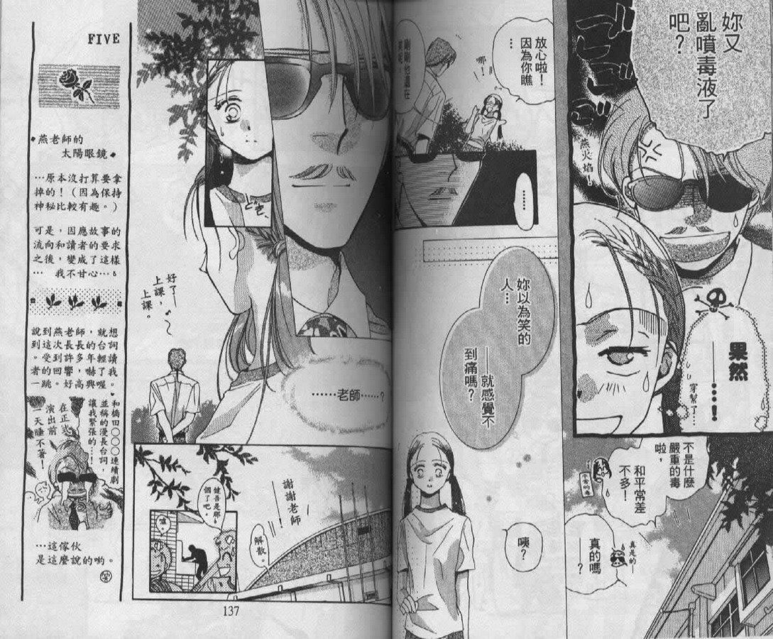制服美少年韩漫全集-vol_07无删减无遮挡章节图片 