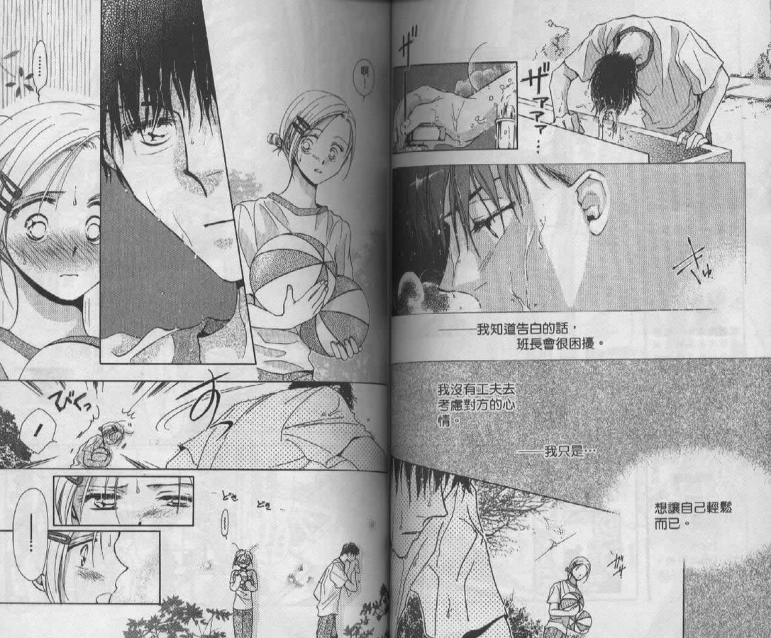 制服美少年韩漫全集-vol_07无删减无遮挡章节图片 