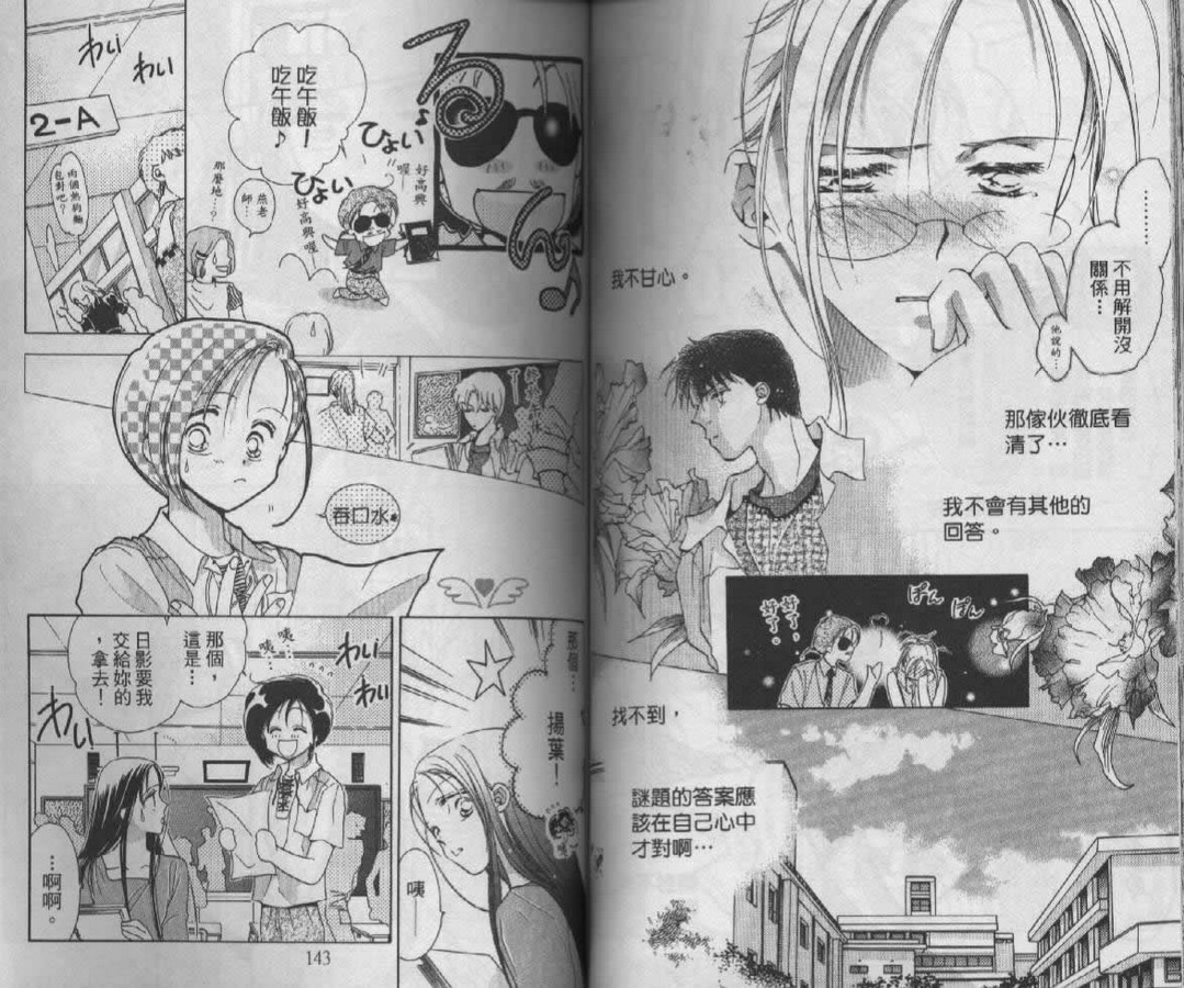 制服美少年韩漫全集-vol_07无删减无遮挡章节图片 