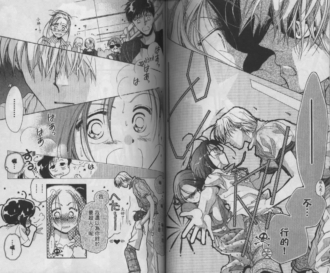 制服美少年韩漫全集-vol_07无删减无遮挡章节图片 