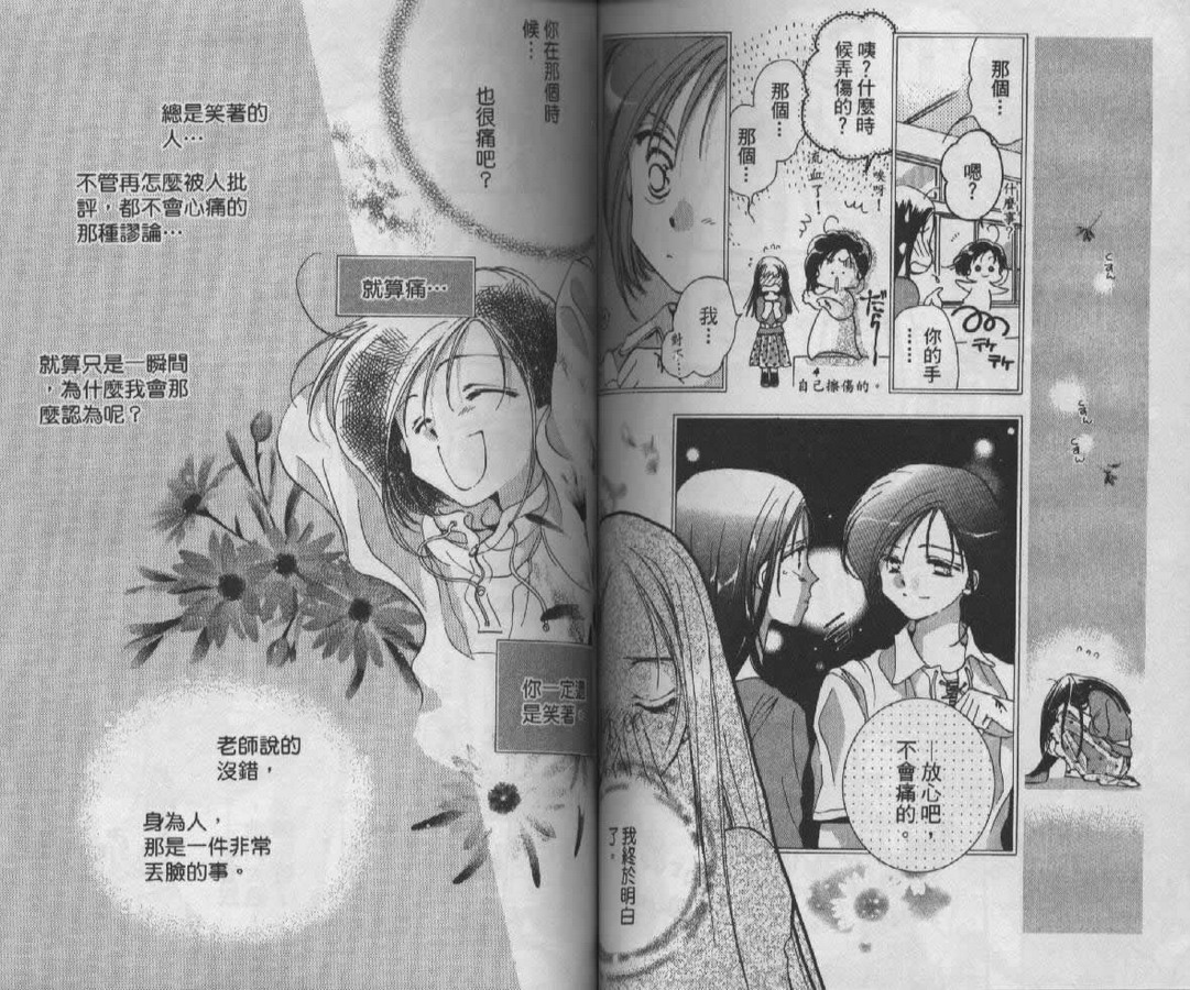制服美少年韩漫全集-vol_07无删减无遮挡章节图片 