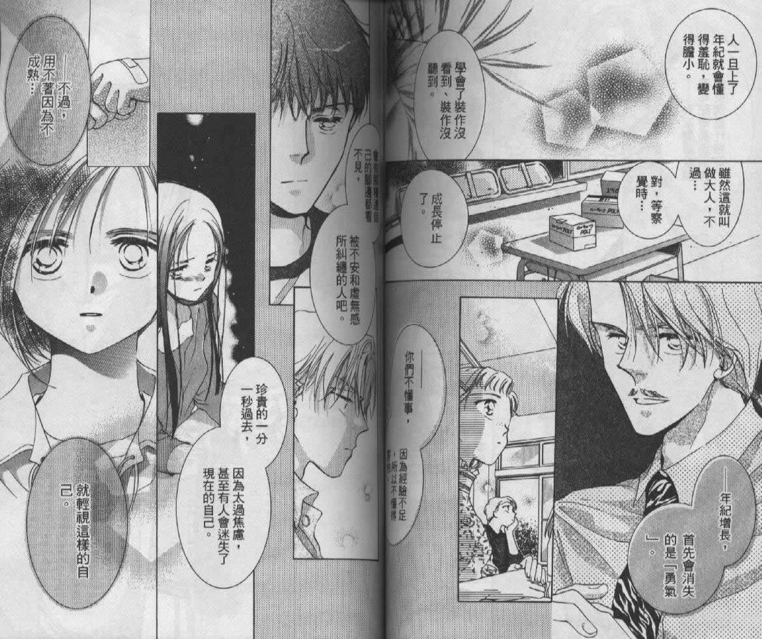 制服美少年韩漫全集-vol_07无删减无遮挡章节图片 
