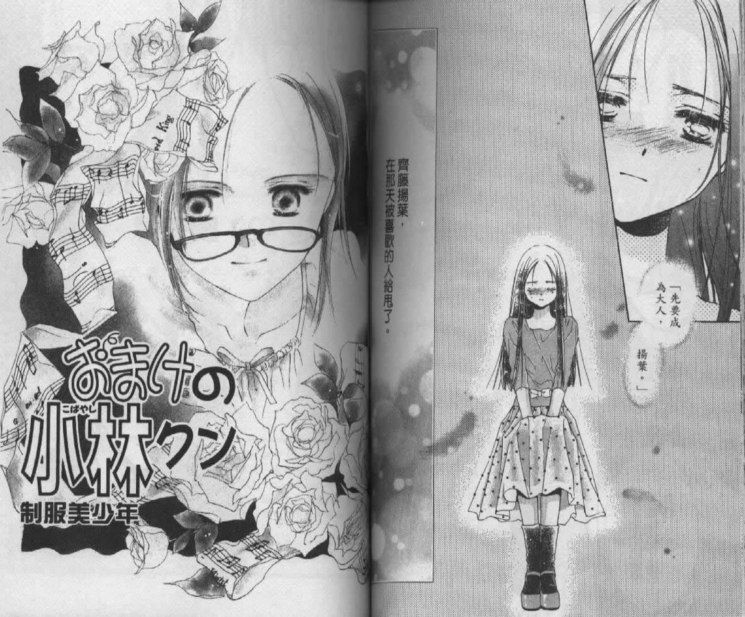 制服美少年韩漫全集-vol_07无删减无遮挡章节图片 