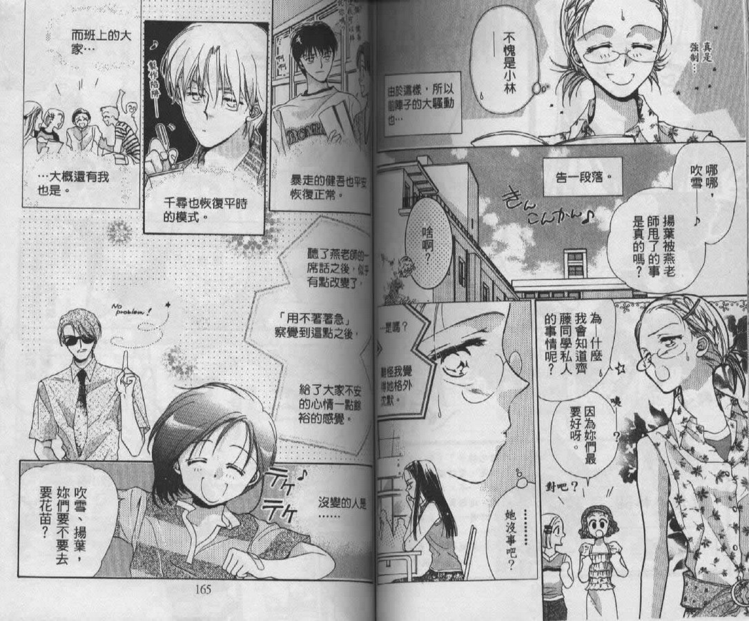 制服美少年韩漫全集-vol_07无删减无遮挡章节图片 