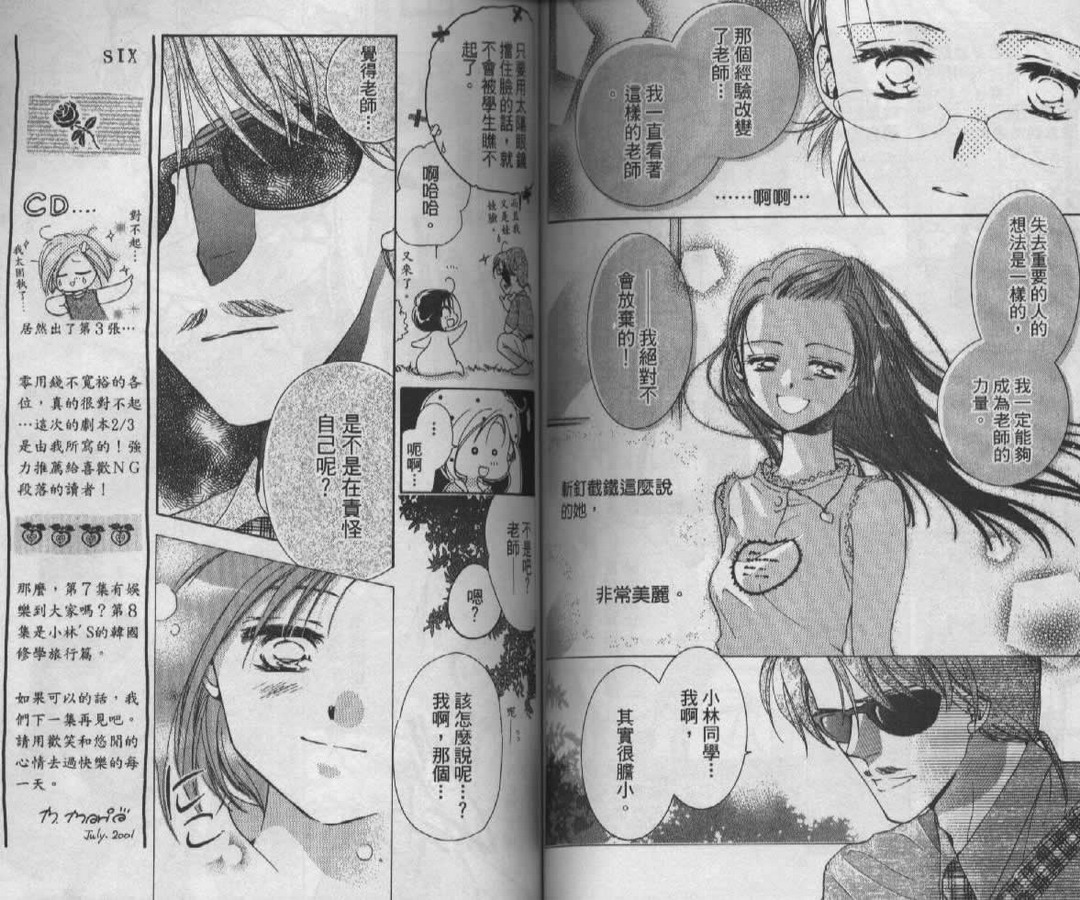 制服美少年韩漫全集-vol_07无删减无遮挡章节图片 