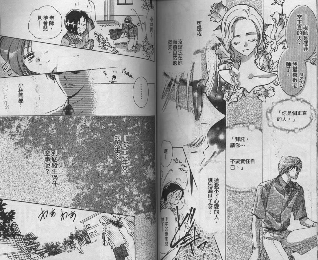制服美少年韩漫全集-vol_07无删减无遮挡章节图片 