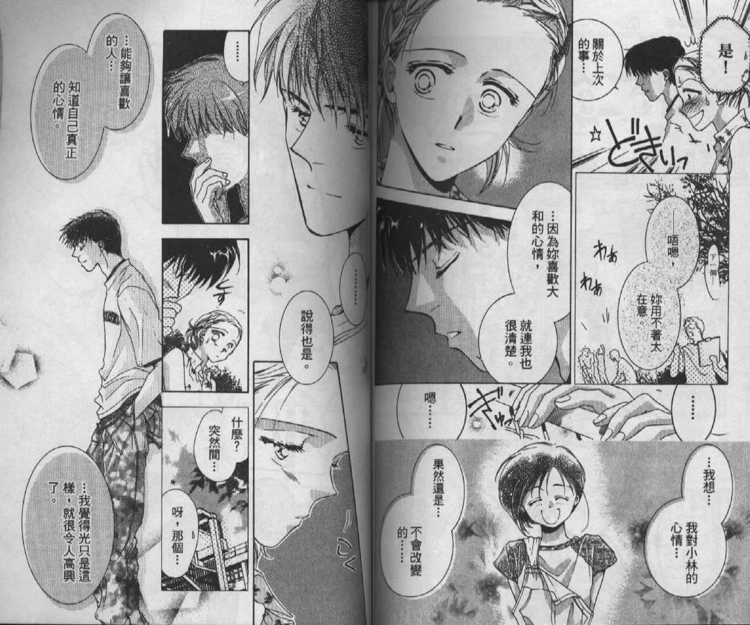 制服美少年韩漫全集-vol_07无删减无遮挡章节图片 