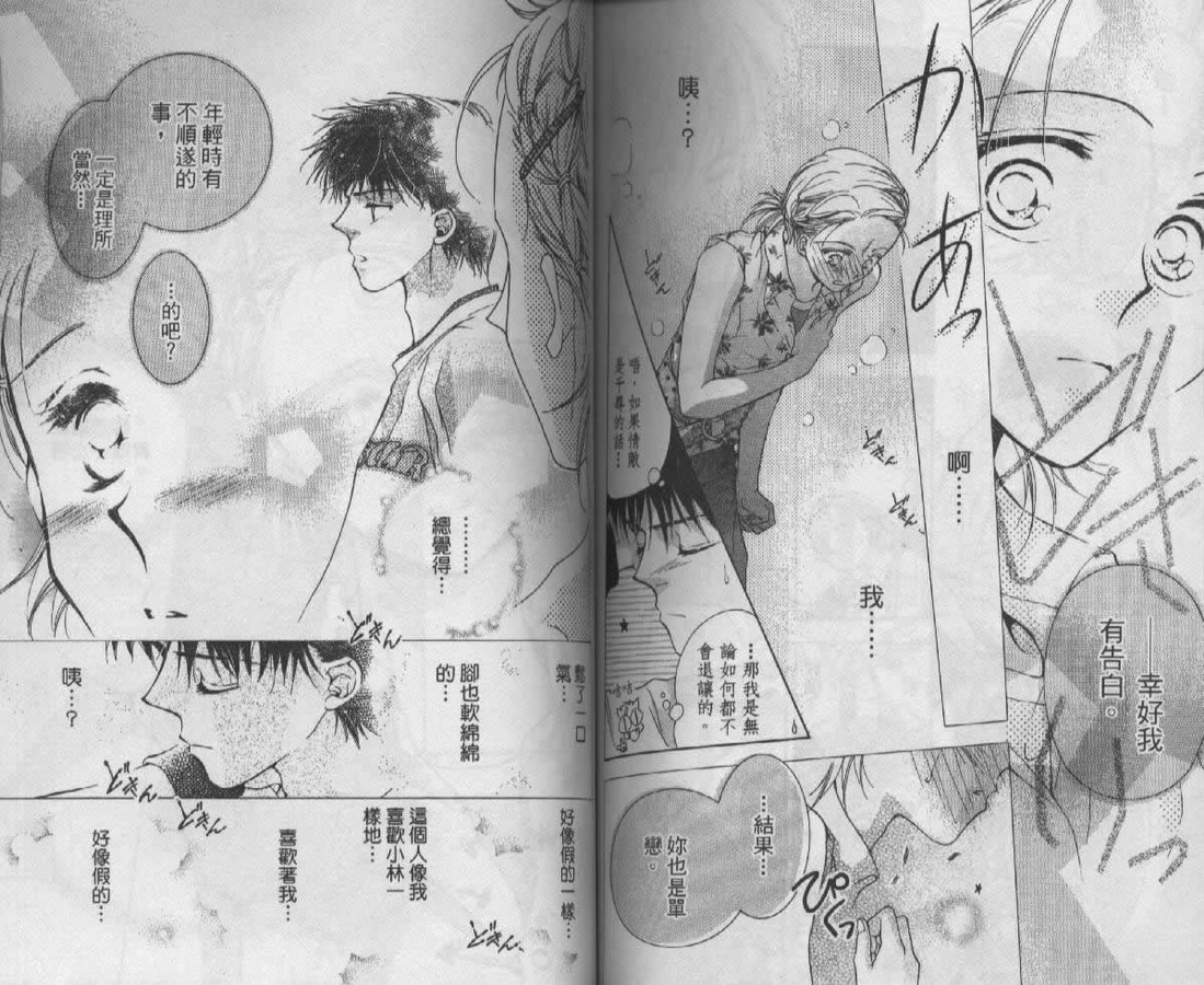 制服美少年韩漫全集-vol_07无删减无遮挡章节图片 