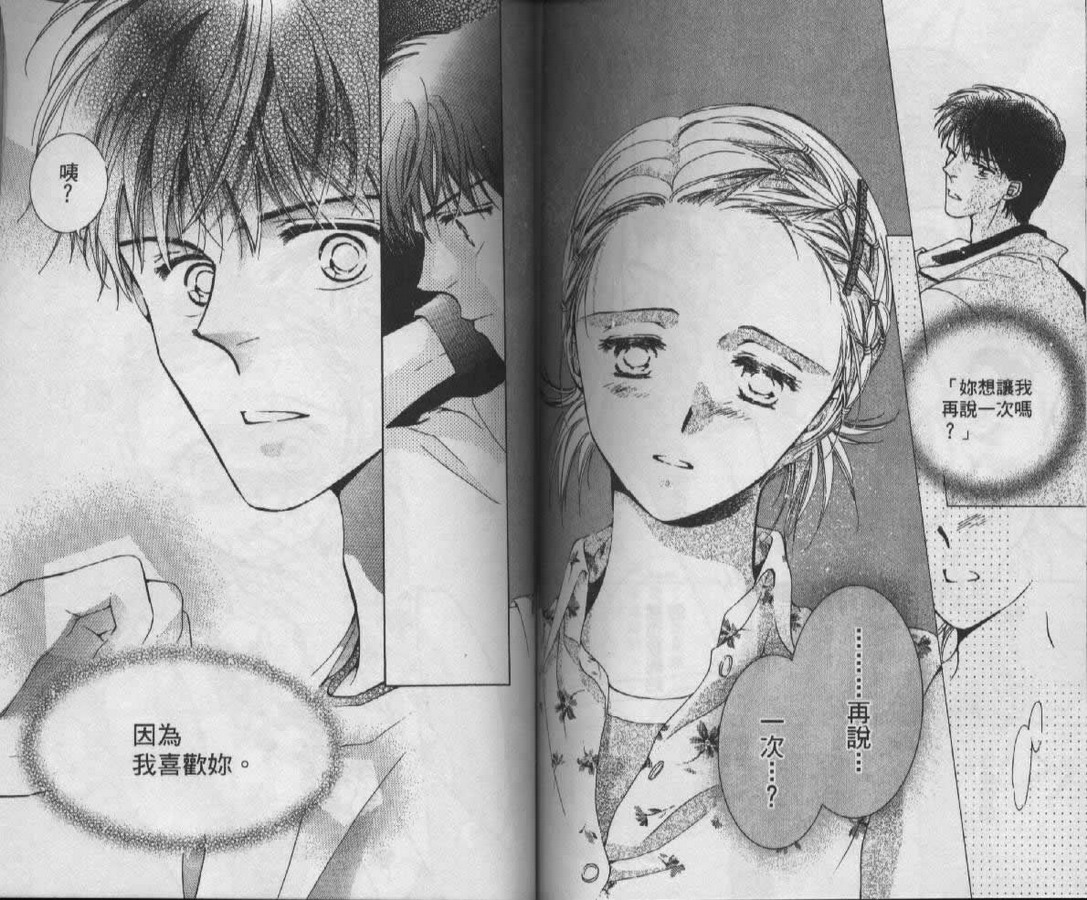 制服美少年韩漫全集-vol_07无删减无遮挡章节图片 