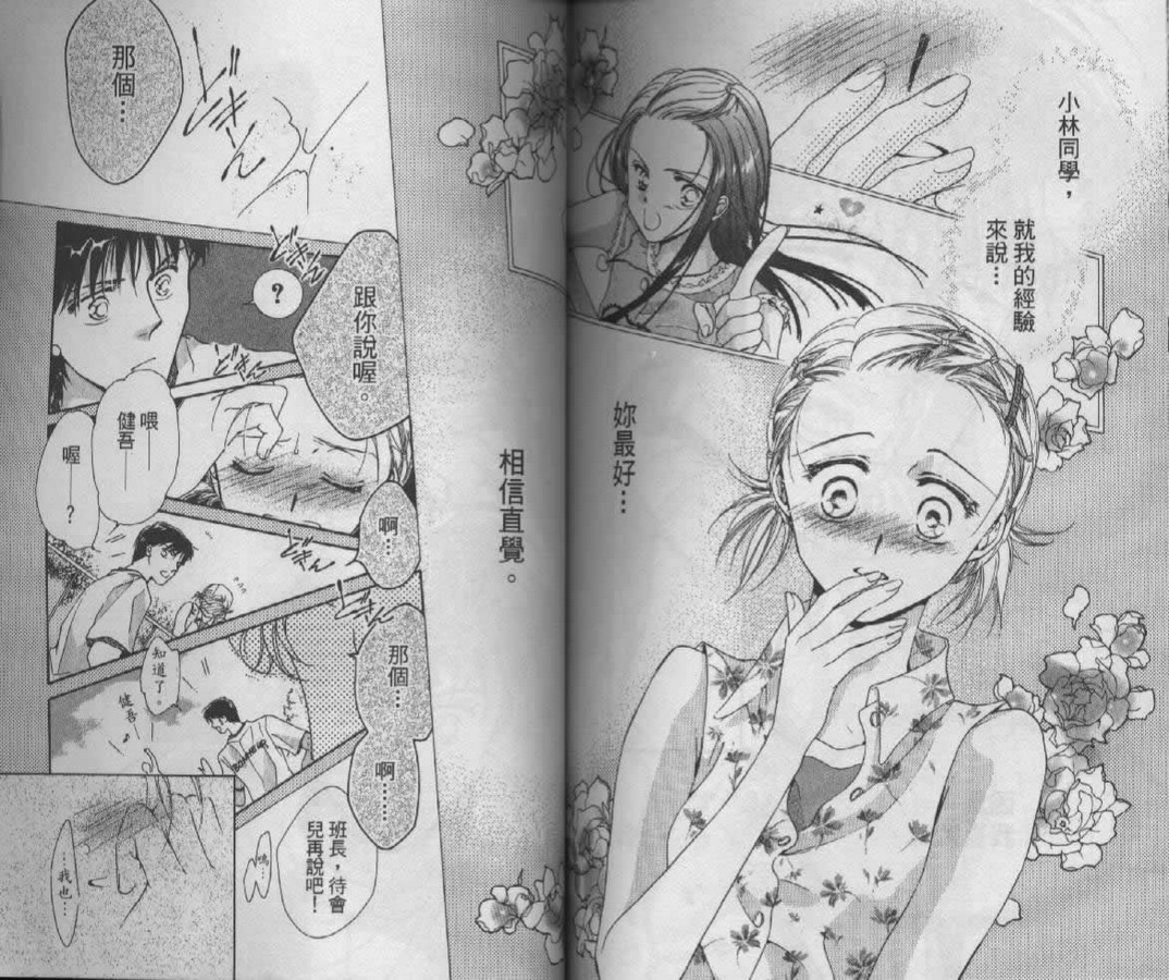 制服美少年韩漫全集-vol_07无删减无遮挡章节图片 