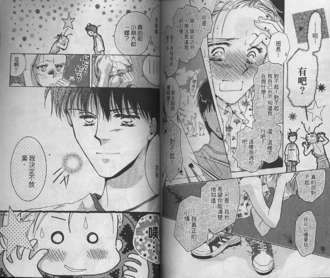 制服美少年韩漫全集-vol_07无删减无遮挡章节图片 