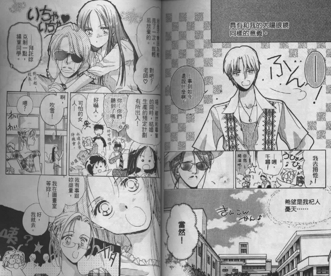 制服美少年韩漫全集-vol_07无删减无遮挡章节图片 