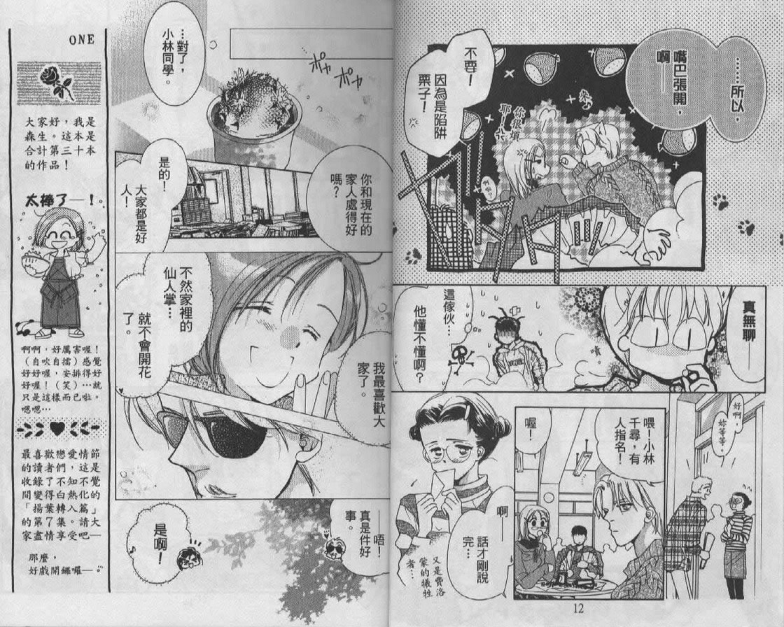 制服美少年韩漫全集-vol_07无删减无遮挡章节图片 
