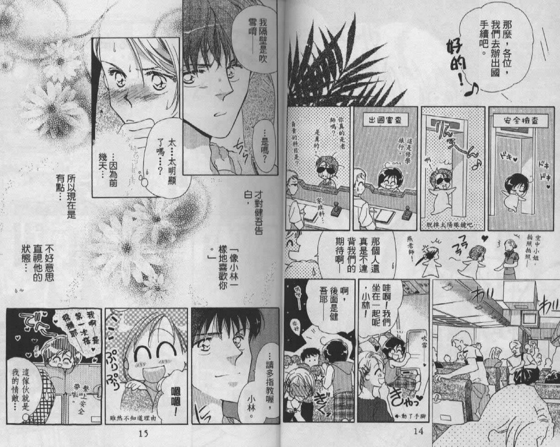 制服美少年韩漫全集-vol_08无删减无遮挡章节图片 