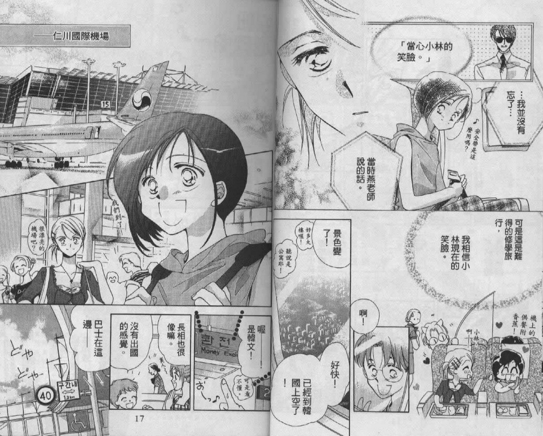 制服美少年韩漫全集-vol_08无删减无遮挡章节图片 