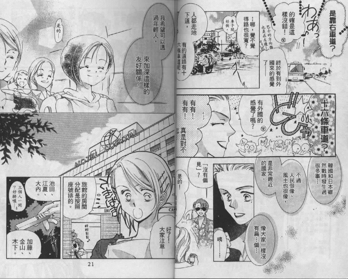 制服美少年韩漫全集-vol_08无删减无遮挡章节图片 
