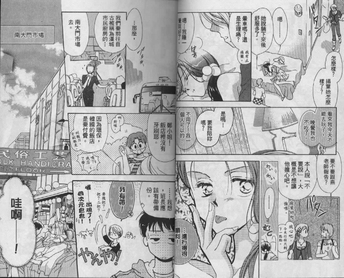 制服美少年韩漫全集-vol_08无删减无遮挡章节图片 