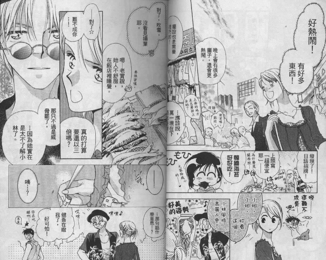 制服美少年韩漫全集-vol_08无删减无遮挡章节图片 