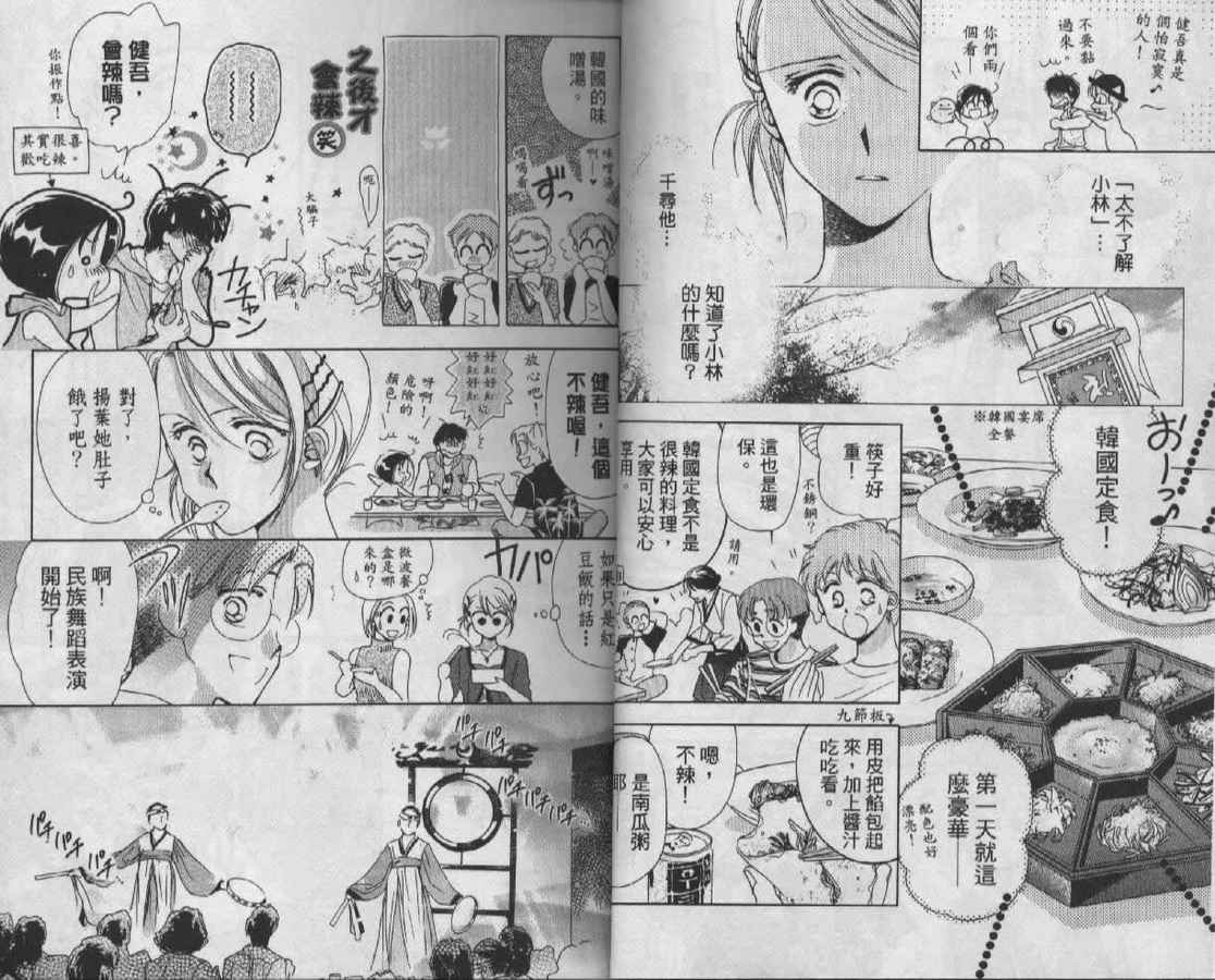 制服美少年韩漫全集-vol_08无删减无遮挡章节图片 