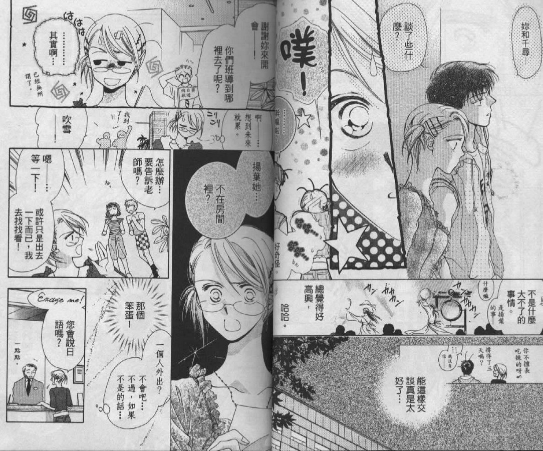 制服美少年韩漫全集-vol_08无删减无遮挡章节图片 