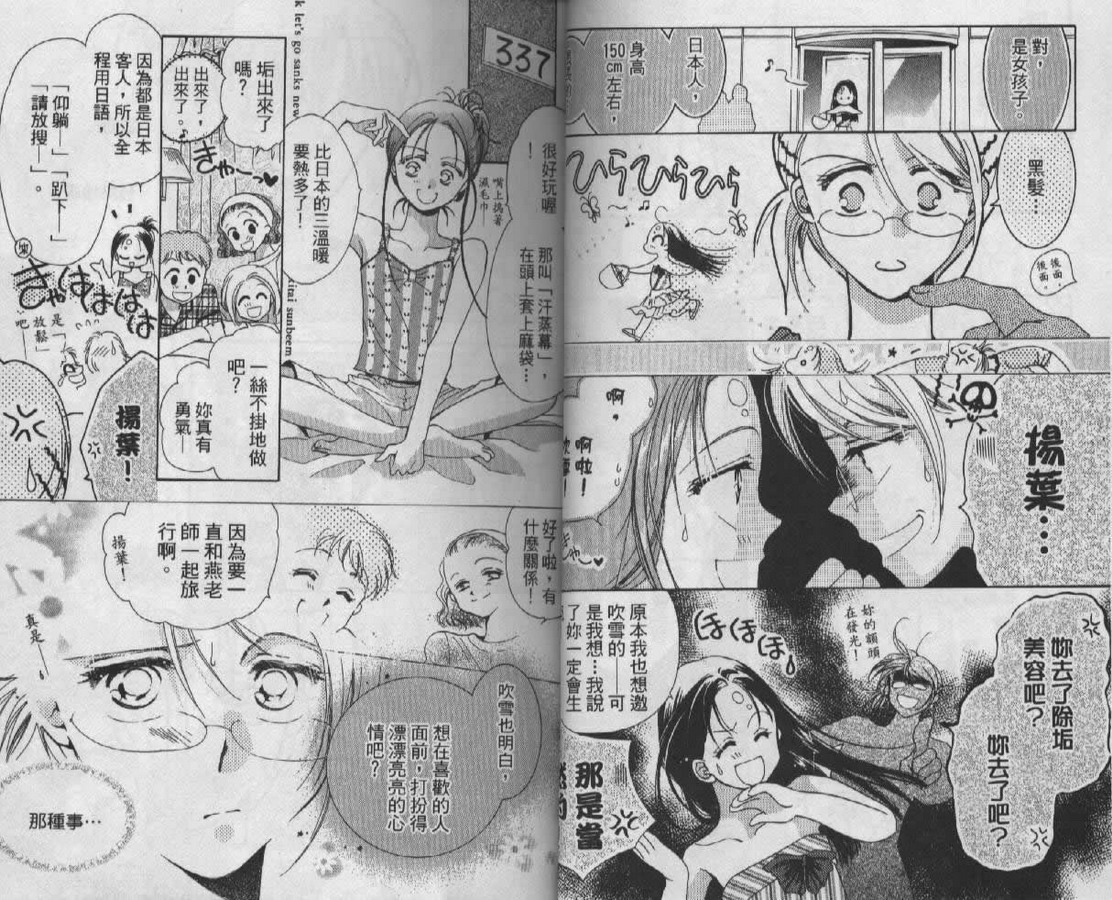 制服美少年韩漫全集-vol_08无删减无遮挡章节图片 