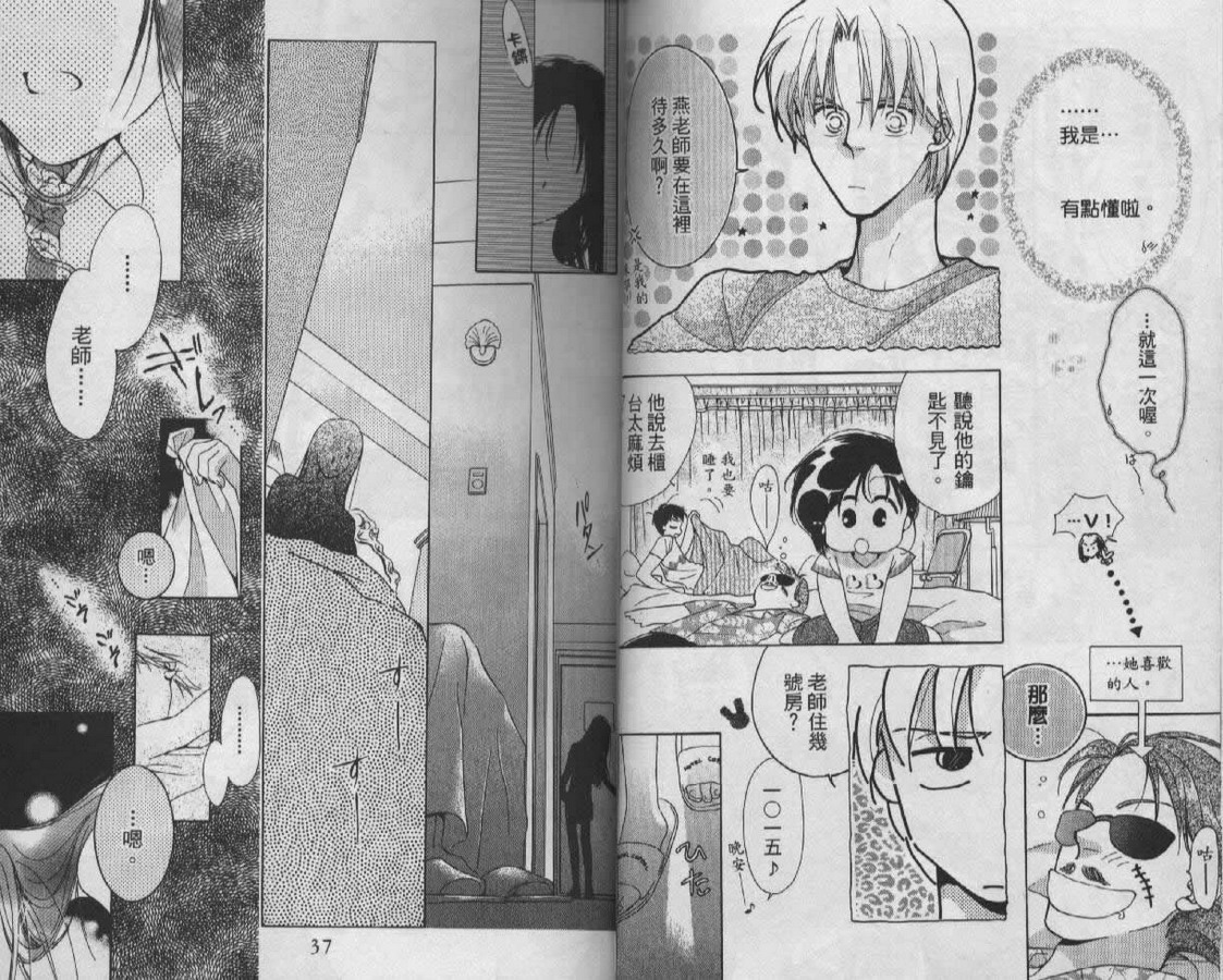 制服美少年韩漫全集-vol_08无删减无遮挡章节图片 