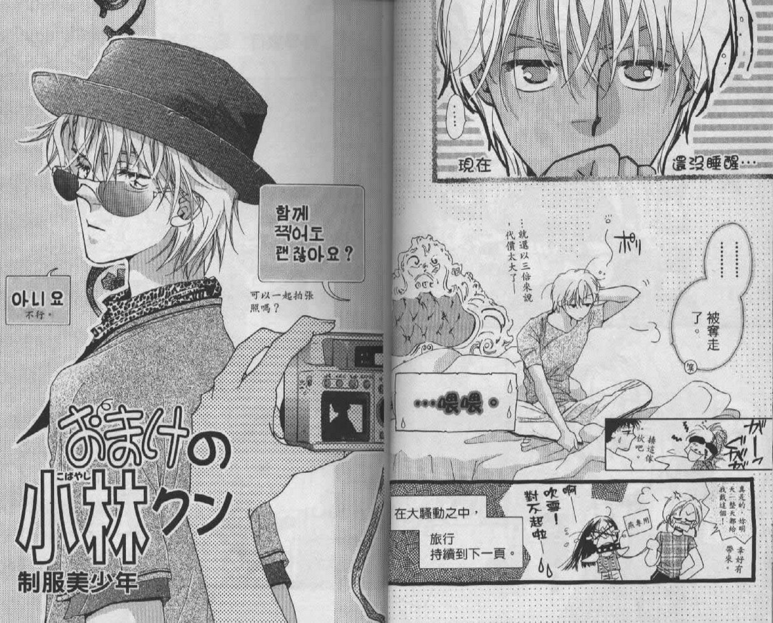 制服美少年韩漫全集-vol_08无删减无遮挡章节图片 