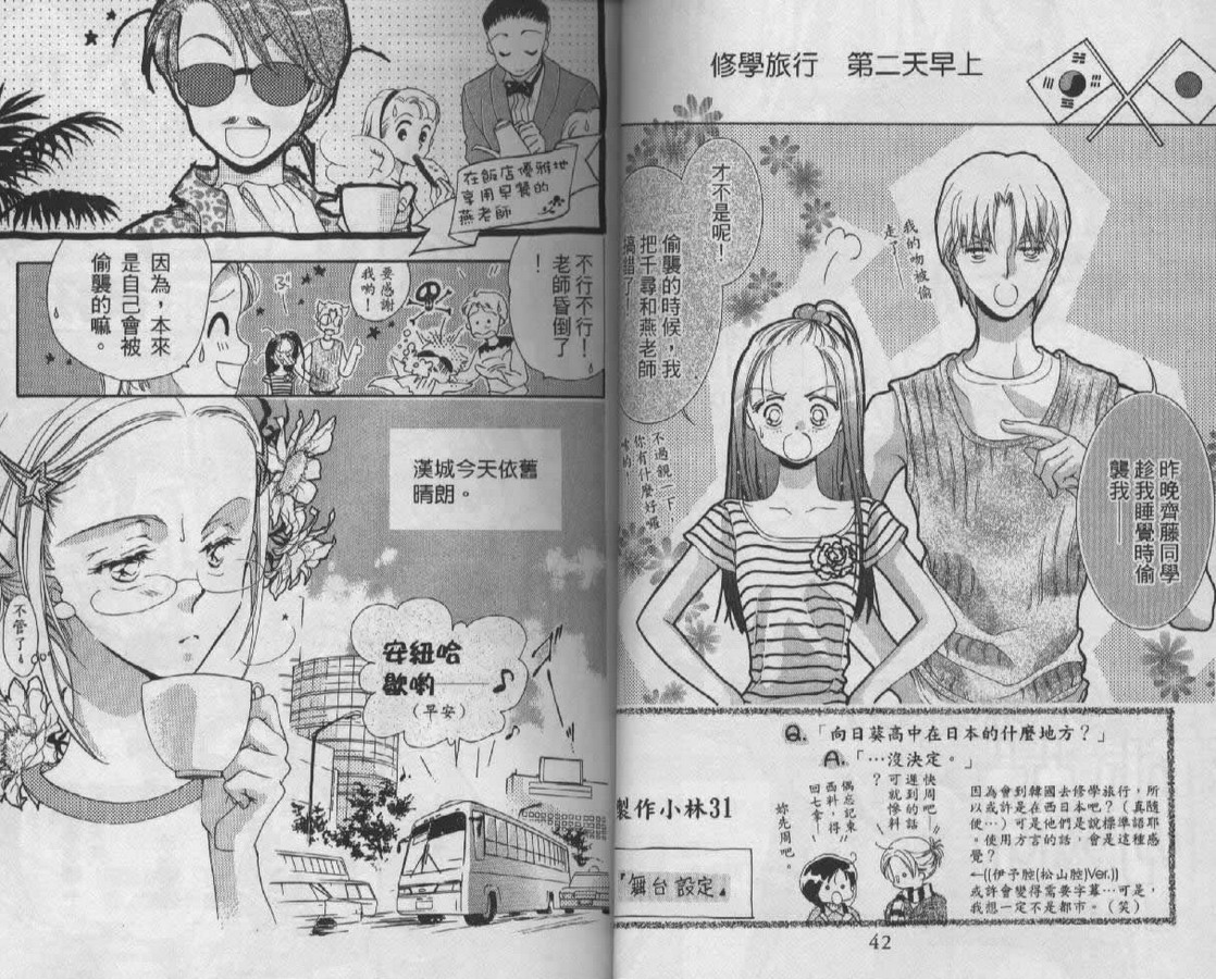 制服美少年韩漫全集-vol_08无删减无遮挡章节图片 
