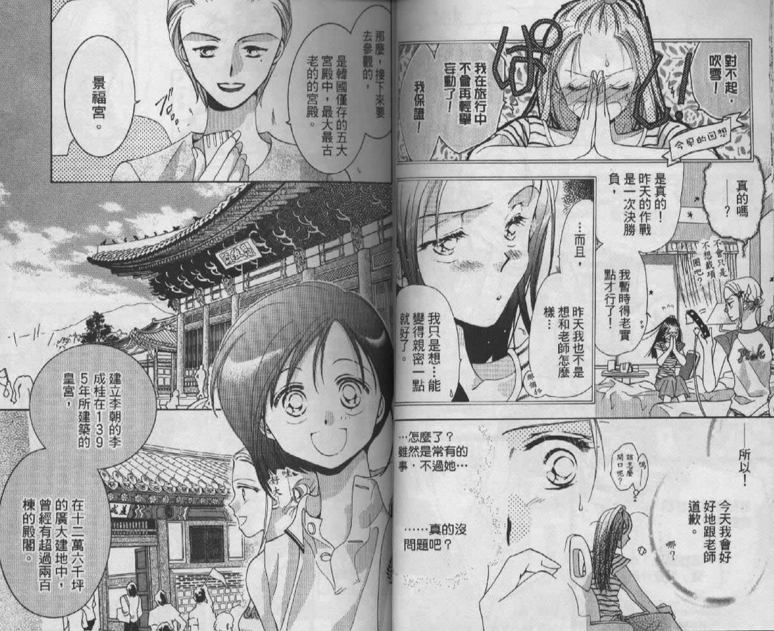 制服美少年韩漫全集-vol_08无删减无遮挡章节图片 
