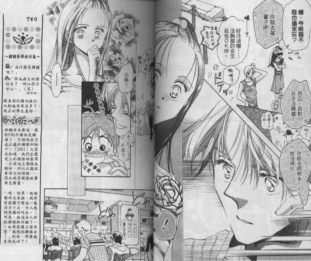 制服美少年韩漫全集-vol_08无删减无遮挡章节图片 