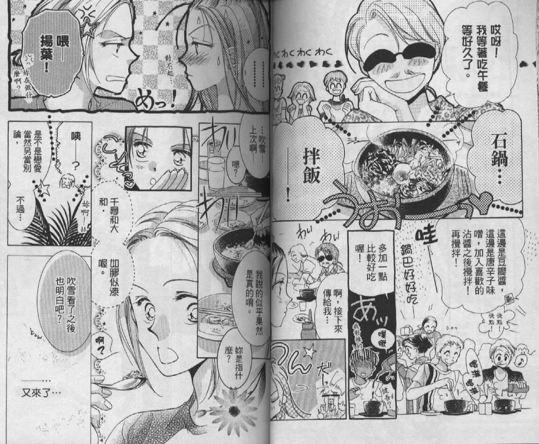 制服美少年韩漫全集-vol_08无删减无遮挡章节图片 