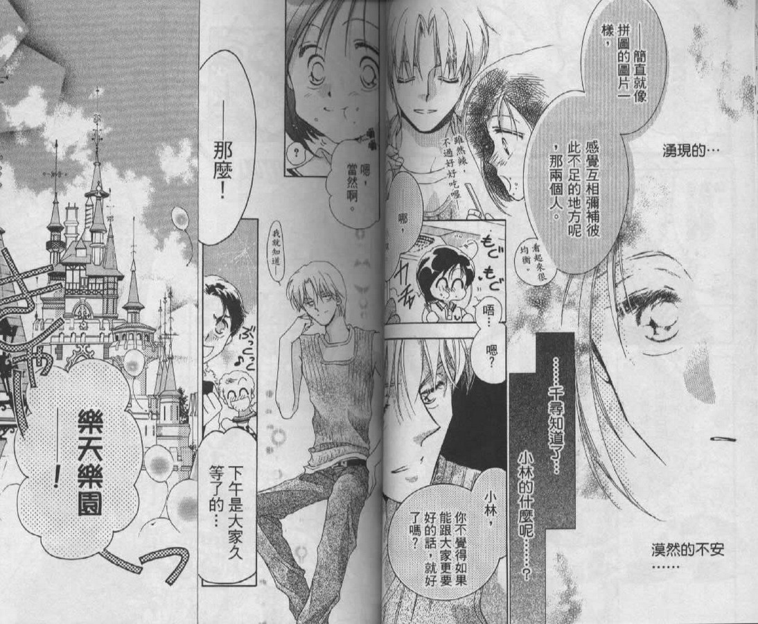 制服美少年韩漫全集-vol_08无删减无遮挡章节图片 