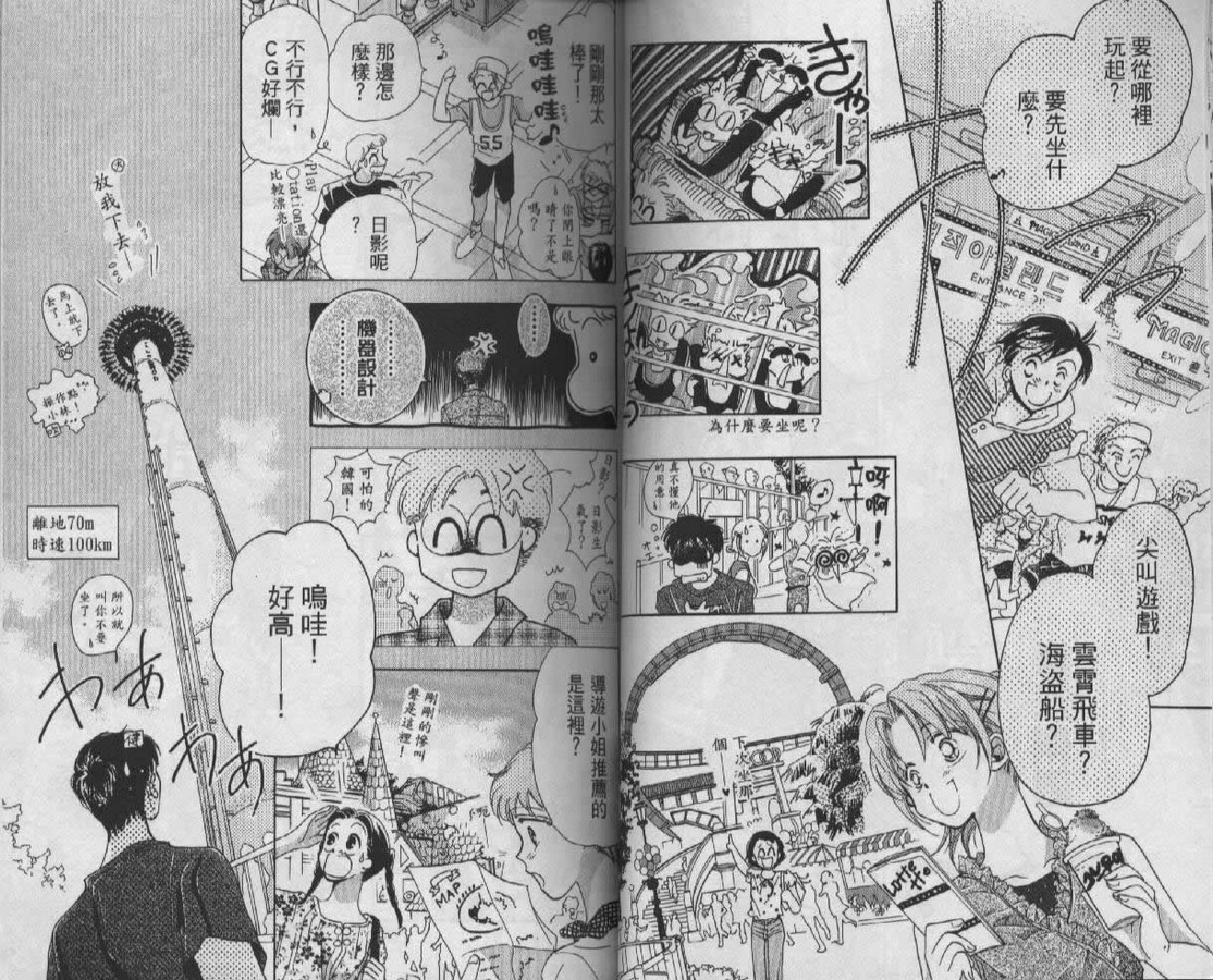 制服美少年韩漫全集-vol_08无删减无遮挡章节图片 