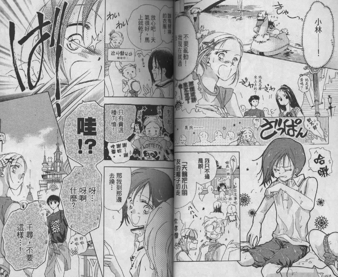 制服美少年韩漫全集-vol_08无删减无遮挡章节图片 