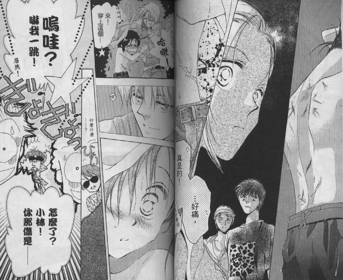 制服美少年韩漫全集-vol_08无删减无遮挡章节图片 