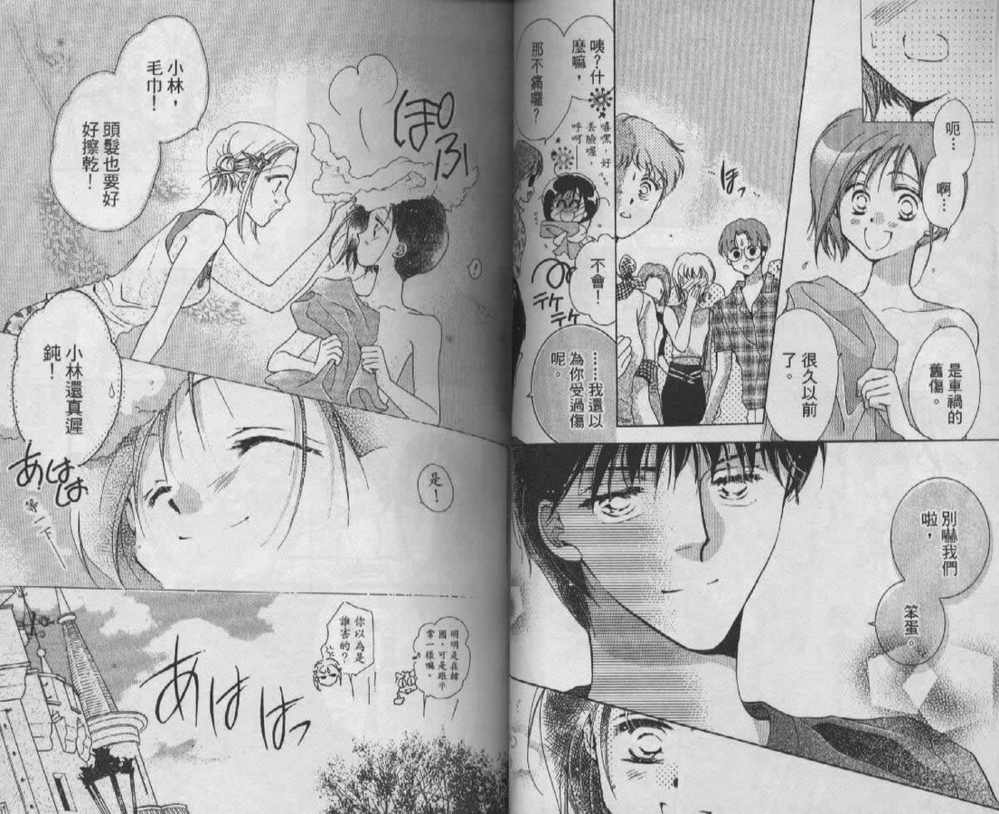 制服美少年韩漫全集-vol_08无删减无遮挡章节图片 
