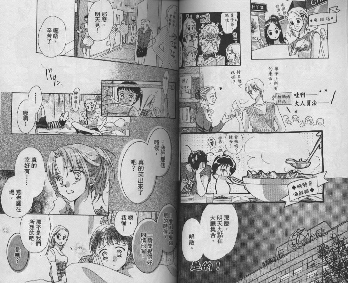制服美少年韩漫全集-vol_08无删减无遮挡章节图片 